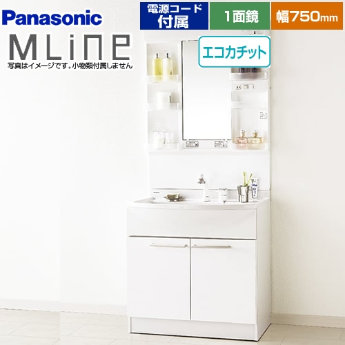 パナソニック 洗面化粧台 エムライン MLine 幅750mm ホワイト 電源コード付属 ≪GQM75KECW+XGQM075DNUATC≫