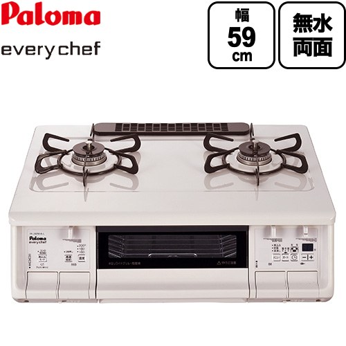 テーブルコンロ ガスコンロ パロマ every chefシリーズ ガステーブル 強火力バーナー：左側 幅59cm  ナチュラルホワイト ラ・クックグラン別売 【プロパンガス　大バーナー左】 ≪PA-380WHA-L-LPG≫