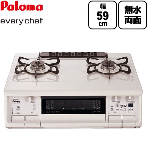 テーブルコンロ ガスコンロ パロマ every chefシリーズ ガステーブル 強火力バーナー：右側 幅59cm  ナチュラルホワイト ラ・クックグラン別売 【都市ガス　大バーナー右】 ≪PA-380WHA-R-13A≫