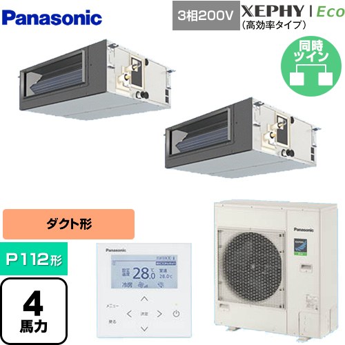  パナソニック XEPHY Eco（高効率タイプ） 業務用エアコン ビルトインオールダクト形 P112形 4馬力相当  【直送 代引・土日祝配送 不可】 ≪PA-P112FE7HDNBC≫