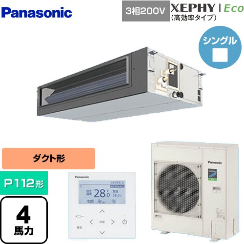  パナソニック XEPHY Eco（高効率タイプ） 業務用エアコン ビルトインオールダクト形 P112形 4馬力相当  【直送 代引・土日祝配送 不可】 ≪PA-P112FE7HNBC≫