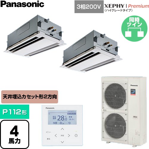  パナソニック XEPHY Premium（ハイグレードタイプ） 業務用エアコン 2方向天井カセット形 P112形 4馬力相当  ホワイト 【直送 代引・土日祝配送 不可】 ≪PA-P112L7GDNC≫