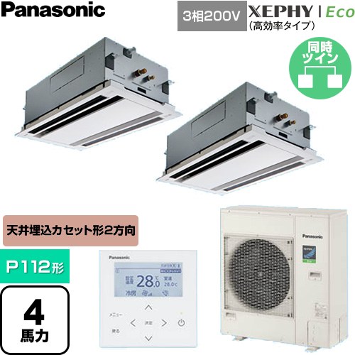  パナソニック XEPHY Eco（高効率タイプ） 業務用エアコン 2方向天井カセット形 P112形 4馬力相当  ホワイト 【直送 代引・土日祝配送 不可】 ≪PA-P112L7HDNC≫