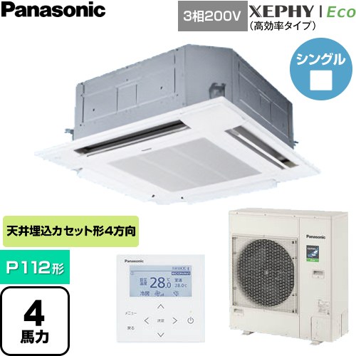  パナソニック XEPHY Eco（高効率タイプ） 業務用エアコン 4方向天井カセット形 P112形 4馬力相当  ホワイト 【直送 代引・土日祝配送 不可】 ≪PA-P112U7HNC≫