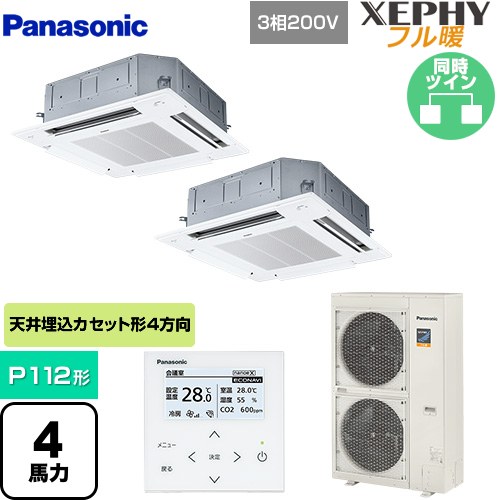  パナソニック XEPHY フル暖 （寒冷地向け） 業務用エアコン 4方向天井カセット形 P112形 4馬力相当  ホワイト 【直送 代引・土日祝配送 不可】 ≪PA-P112U7KDNB≫