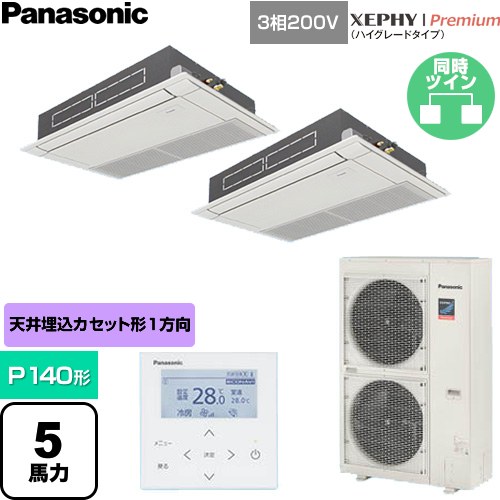  パナソニック XEPHY Premium（ハイグレードタイプ） 業務用エアコン 高天井用1方向カセット形 P140形 5馬力相当  ホワイト 【直送 代引・土日祝配送 不可】 ≪PA-P140D7GDNC≫