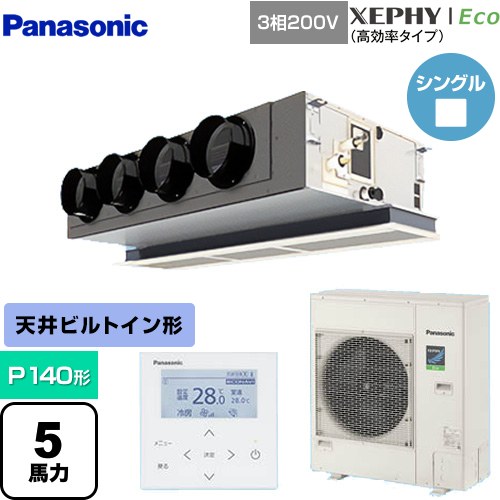  パナソニック XEPHY Eco（高効率タイプ） 業務用エアコン 天井ビルトインカセット形 P140形 5馬力相当  ホワイト 【直送 代引・土日祝配送 不可】 ≪PA-P140F7HNBC≫