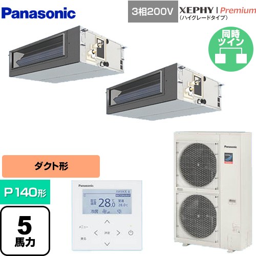  パナソニック XEPHY Premium（ハイグレードタイプ） 業務用エアコン ビルトインオールダクト形 P140形 5馬力相当  【直送 代引・土日祝配送 不可】 ≪PA-P140FE7GDNBC≫