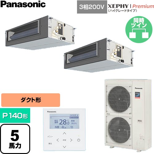  パナソニック XEPHY Premium（ハイグレードタイプ） 業務用エアコン ビルトインオールダクト形 P140形 5馬力相当  【直送 代引・土日祝配送 不可】 ≪PA-P140FE7GDNC≫