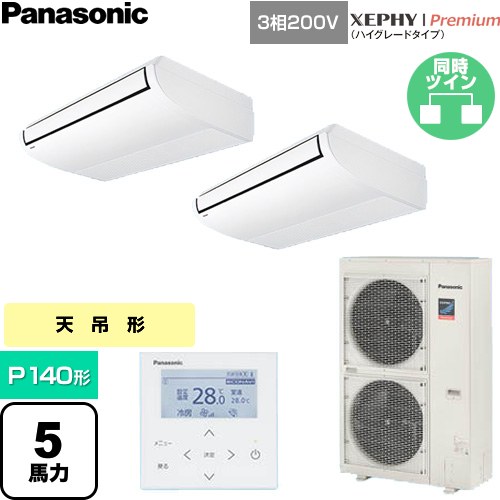  パナソニック XEPHY Premium（ハイグレードタイプ） 業務用エアコン 天井吊形 P140形 5馬力相当  ホワイト 【直送 代引・土日祝配送 不可】 ≪PA-P140T7GDNC≫
