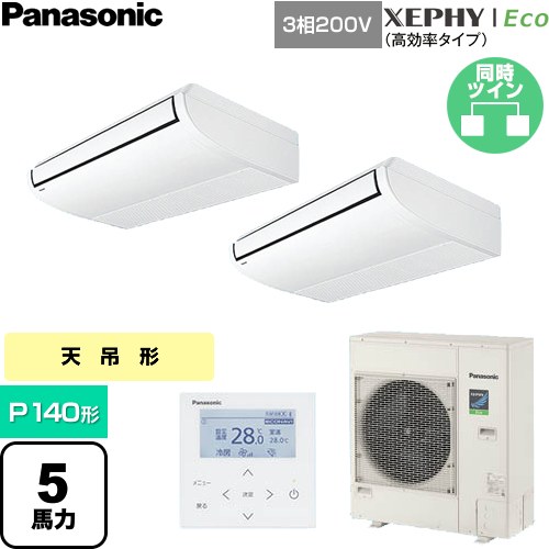  パナソニック XEPHY Eco（高効率タイプ） 業務用エアコン 天井吊形 P140形 5馬力相当  ホワイト 【直送 代引・土日祝配送 不可】 ≪PA-P140T7HDNC≫