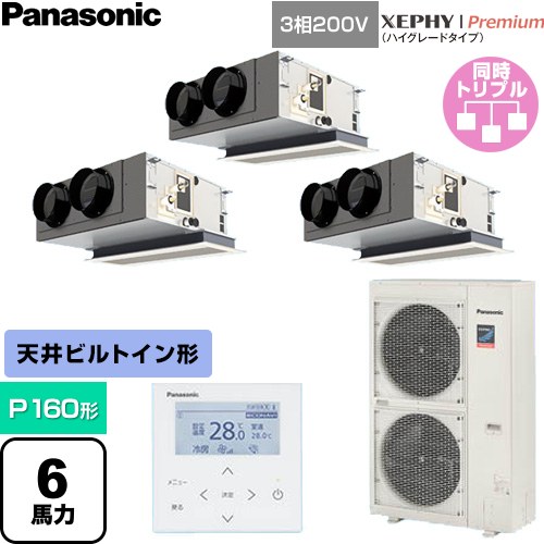  パナソニック XEPHY Premium（ハイグレードタイプ） 業務用エアコン 天井ビルトインカセット形 P160形 6馬力相当  ホワイト 【直送 代引・土日祝配送 不可】 ≪PA-P160F7GTNC≫