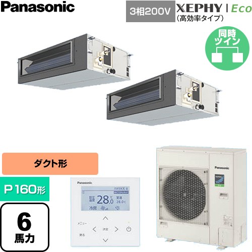  パナソニック XEPHY Eco（高効率タイプ） 業務用エアコン ビルトインオールダクト形 P160形 6馬力相当  【直送 代引・土日祝配送 不可】 ≪PA-P160FE7HDNC≫
