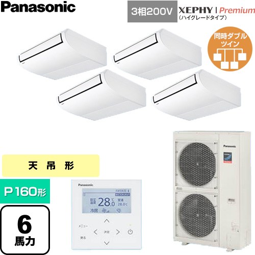  パナソニック XEPHY Premium（ハイグレードタイプ） 業務用エアコン 天井吊形 P160形 6馬力相当  ホワイト 【直送 代引・土日祝配送 不可】 ≪PA-P160T7GVNC≫