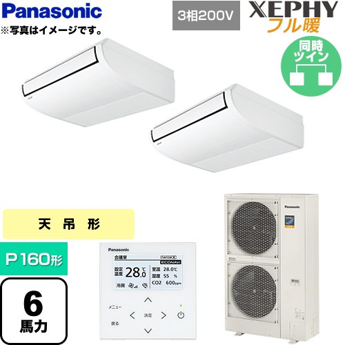  パナソニック XEPHY フル暖 （寒冷地向け） 業務用エアコン 天井吊形 P160形 6馬力相当  ホワイト 【直送 代引・土日祝配送 不可】 ≪PA-P160T7KDNB≫