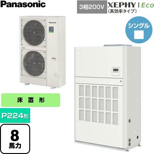  パナソニック XEPHY Eco（高効率タイプ） 業務用エアコン 床置形（ダクト形） P224形 8馬力相当  ホワイト 【直送 代引・土日祝配送 不可】 ≪PA-P224BD7HNCB≫