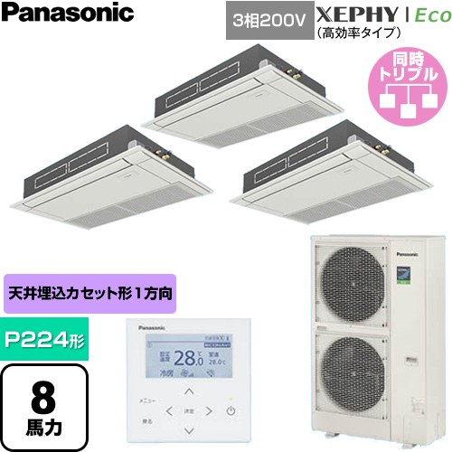  パナソニック XEPHY Eco（高効率タイプ） 業務用エアコン 高天井用1方向カセット形 P224形 8馬力相当  ホワイト 【直送 代引・土日祝配送 不可】 ≪PA-P224D7HTNC≫