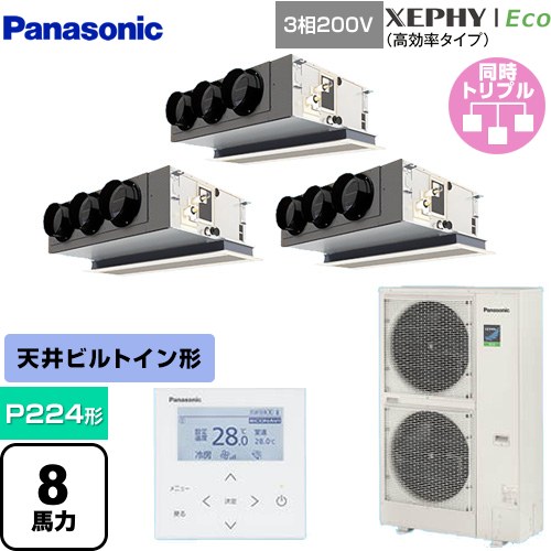  パナソニック XEPHY Eco（高効率タイプ） 業務用エアコン 天井ビルトインカセット形 P224形 8馬力相当  ホワイト 【直送 代引・土日祝配送 不可】 ≪PA-P224F7HTNBC≫