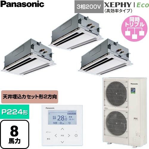  パナソニック XEPHY Eco（高効率タイプ） 業務用エアコン 2方向天井カセット形 P224形 8馬力相当  ホワイト 【直送 代引・土日祝配送 不可】 ≪PA-P224L7HTNC≫