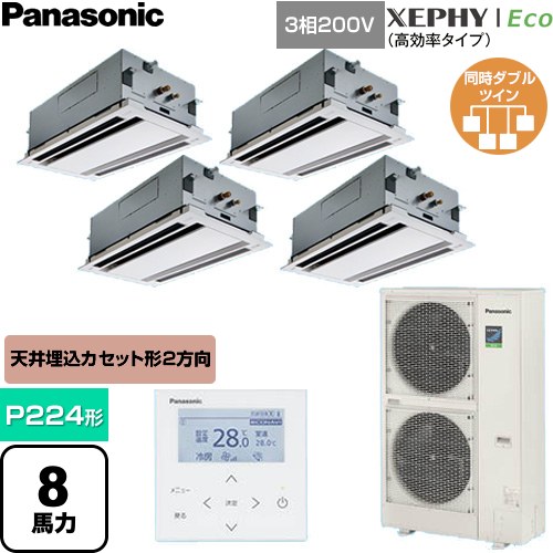  パナソニック XEPHY Eco（高効率タイプ） 業務用エアコン 2方向天井カセット形 P224形 8馬力相当  ホワイト 【直送 代引・土日祝配送 不可】 ≪PA-P224L7HVNC≫