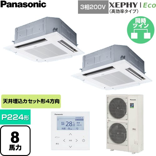  パナソニック XEPHY Eco（高効率タイプ） 業務用エアコン 4方向天井カセット形 P224形 8馬力相当  ホワイト 【直送 代引・土日祝配送 不可】 ≪PA-P224U7HDNC≫