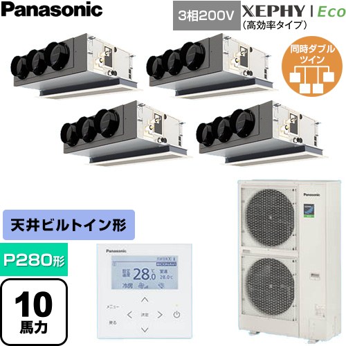  パナソニック XEPHY Eco（高効率タイプ） 業務用エアコン 天井ビルトインカセット形 P280形 10馬力相当  【直送 代引・土日祝配送 不可】 ≪PA-P280F7HVNC≫