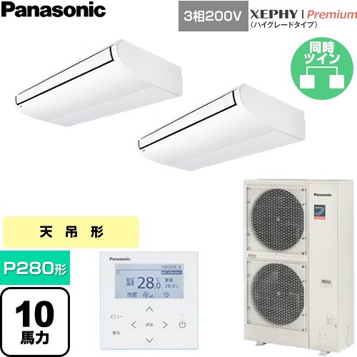 パナソニック XEPHY Premium（ハイグレードタイプ） 業務用エアコン 天井吊形 P280形 10馬力相当  ホワイト 【直送 代引・土日祝配送 不可】 ≪PA-P280T7GDNC≫