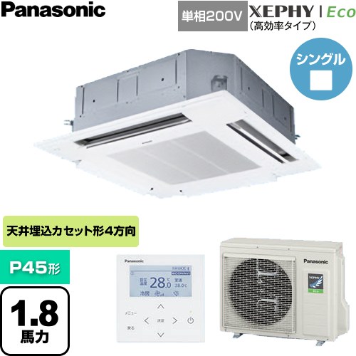  パナソニック XEPHY Eco（高効率タイプ） 業務用エアコン 4方向天井カセット形 P45形 1.8馬力相当  ホワイト 【直送 代引・土日祝配送 不可】 ≪PA-P45U7SHNC≫