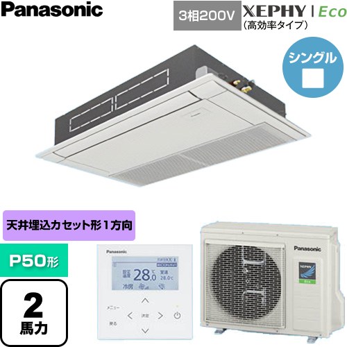  パナソニック XEPHY Eco（高効率タイプ） 業務用エアコン 高天井用1方向カセット形 P50形 2馬力相当  ホワイト 【直送 代引・土日祝配送 不可】 ≪PA-P50D7HNC≫