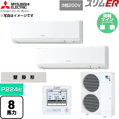  三菱電機 スリムER 業務用エアコン 壁掛形 P224形 8馬力  アイスホワイト 【直送 代引・土日祝配送 不可】 ≪PKZX-ERMP224K6≫