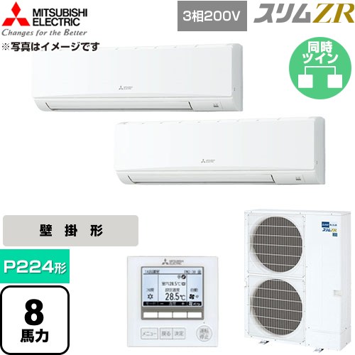  三菱電機 スリムZR 業務用エアコン 壁掛形 P224形 8馬力  アイスホワイト 【直送 代引・土日祝配送 不可】 ≪PKZX-ZRMP224K6≫