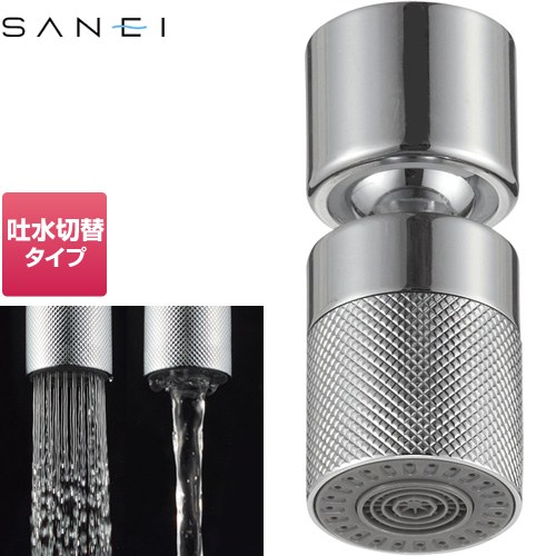 三栄 キッチンシャワー キッチン水栓部材 SANEI  ≪PM2540≫