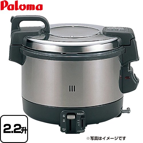 パロマ 業務用ガス炊飯器　電子ジャー付タイプ ガス炊飯器 器種コード：1025253420 4.0L/2.2升　炊き  【都市ガス】 ≪PR-4200S-13A≫