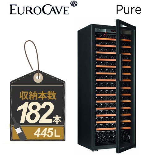 【メーカー直送のため代引不可】 ユーロカーブ ワインセラー PURE ピュア 収容本数:182本 扉タイプ:フルガラス EUROCAVE 容量:445L 黒色 【送料無料】≪Pure-L-C-PTHF≫