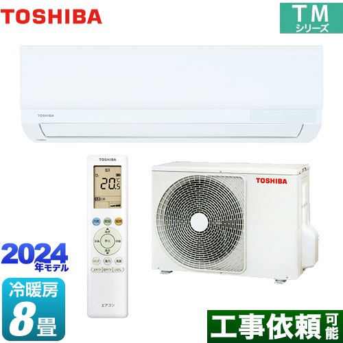 東芝 TMシリーズ ルームエアコン 室内機：高さ250mmコンパクトタイプ 冷房/暖房：8畳程度  ホワイト ≪RAS-2514TM-W≫