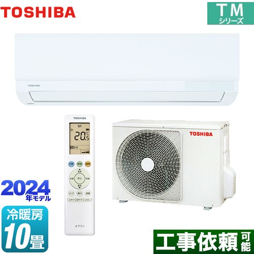 東芝 TMシリーズ ルームエアコン 室内機：高さ250mmコンパクトタイプ 冷房/暖房：10畳程度  ホワイト ≪RAS-2814TM-W≫