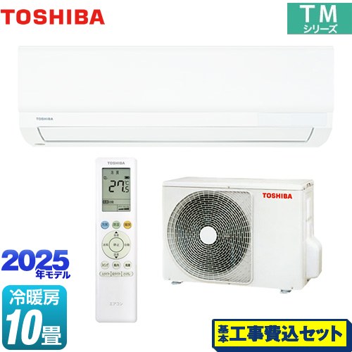 【工事費込セット（商品＋基本工事）】 東芝 TMシリーズ ルームエアコン 室内機：高さ250mmコンパクトタイプ 冷房/暖房：10畳程度  ホワイト ≪RAS-2815TM-W≫