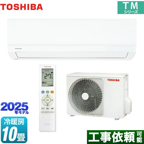 東芝 TMシリーズ ルームエアコン 室内機：高さ250mmコンパクトタイプ 冷房/暖房：10畳程度  ホワイト ≪RAS-2815TM-W≫