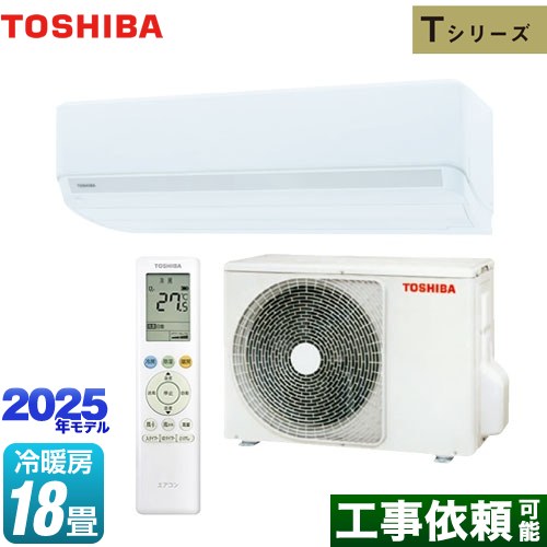 東芝 Tシリーズ ルームエアコン 室内機：高さ250mmコンパクトタイプ 冷房/暖房：18畳程度  ホワイト ≪RAS-5625T-W≫