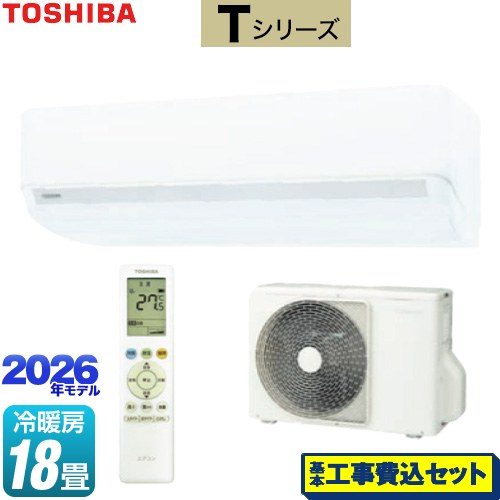 【工事費込セット（商品＋基本工事）】 東芝 Tシリーズ ルームエアコン 室内機：高さ250mmコンパクトタイプ 冷房/暖房：18畳程度  ホワイト ≪RAS-5626T-W≫