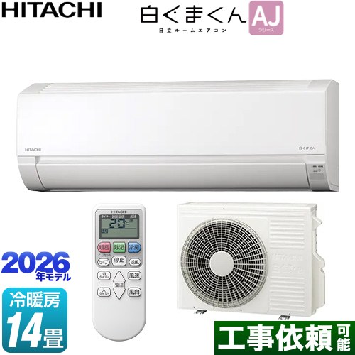 日立 白くまくん AJシリーズ ルームエアコン 冷房/暖房：14畳程度  スターホワイト ≪RAS-AJ4026D-W≫