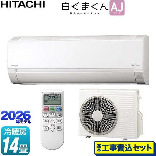 【工事費込セット（商品＋基本工事）】 日立 白くまくん AJシリーズ ルームエアコン 冷房/暖房：14畳程度  スターホワイト ≪RAS-AJ4026S-W≫