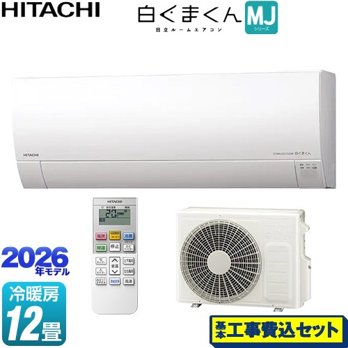 【工事費込セット（商品＋基本工事）】 日立 白くまくん MJシリーズ ルームエアコン 薄型モデル 冷房/暖房：12畳程度  スターホワイト ≪RAS-MJ3626S-W≫