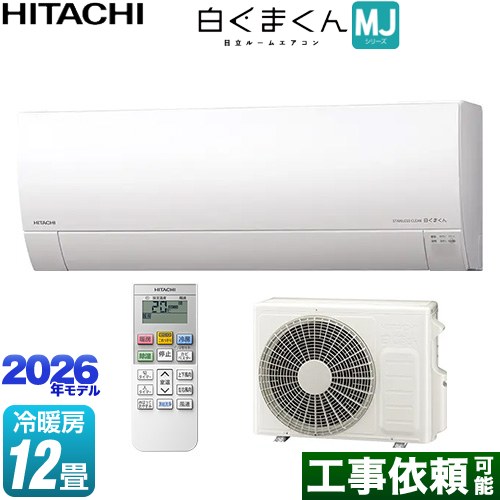 日立 白くまくん MJシリーズ ルームエアコン 薄型モデル 冷房/暖房：12畳程度  スターホワイト ≪RAS-MJ3626S-W≫