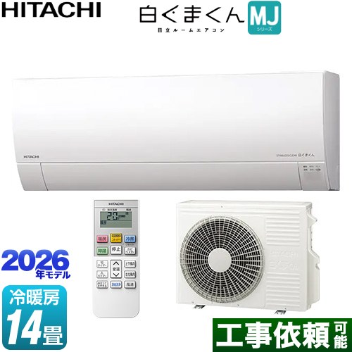 日立 白くまくん MJシリーズ ルームエアコン 薄型モデル 冷房/暖房：14畳程度  スターホワイト ≪RAS-MJ4026D-W≫