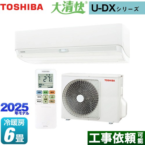 東芝 大清快 U-DXシリーズ ルームエアコン 室内機：高さ250mmコンパクトタイプ 冷房/暖房：6畳程度  ホワイト ≪RAS-U221DX-W≫