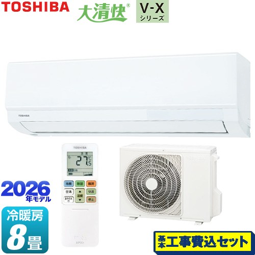 【工事費込セット（商品＋基本工事）】 東芝 大清快 V-Xシリーズ ルームエアコン 室内機：高さ250mmコンパクトタイプ 冷房/暖房：8畳程度  ホワイト ≪RAS-V251X-W≫
