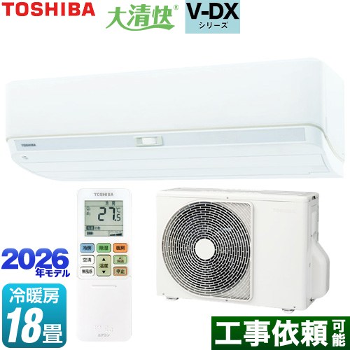 東芝 大清快 V-DXシリーズ ルームエアコン 室内機：高さ250mmコンパクトタイプ 冷房/暖房：18畳程度  ホワイト ≪RAS-V562DX-W≫
