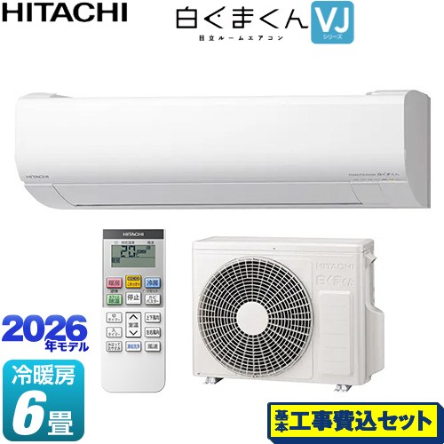 【工事費込セット（商品＋基本工事）】 日立 白くまくん VJシリーズ ルームエアコン スタンダードモデル 室内機高さ250mmタイプ 冷房/暖房：6畳程度  スターホワイト ≪RAS-VJ2226S-W≫