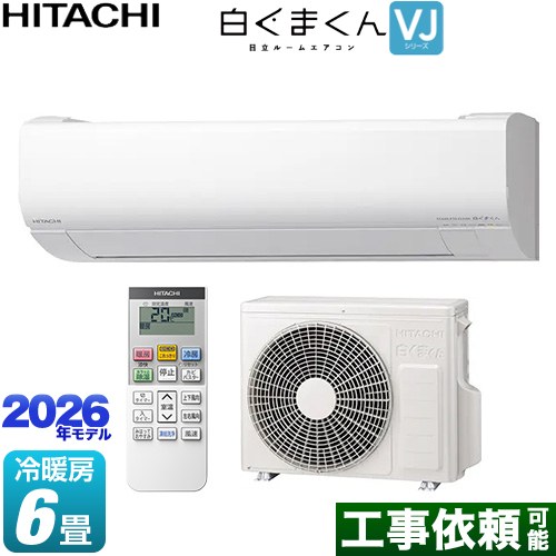 日立 白くまくん VJシリーズ ルームエアコン スタンダードモデル 室内機高さ250mmタイプ 冷房/暖房：6畳程度  スターホワイト ≪RAS-VJ2226S-W≫